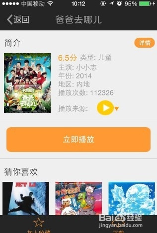 菠萝视频播放器怎么看片 手机菠萝视频搜片看片教程