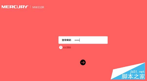 水星MW325R怎么修改密码？水星MW325R路由器修改无线wifi/登录密码方法