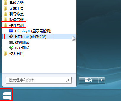 u盘启动工具之HDTune 擦除硬盘数据教程