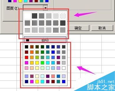 excel表格如何加底纹背景?