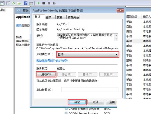 Windows系统禁止自动安装软件的详细图文步骤