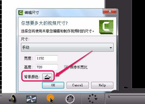 camtasia studio怎么设置画布背景和尺寸?