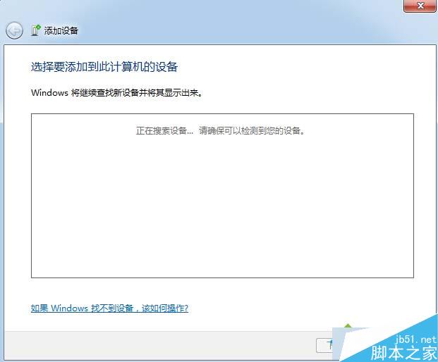win7系统如何添加扫描仪？win7系统快速添加扫描仪的方法