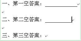 word怎么制作试卷填空题的横线 word制作填空题横线的两种方法
