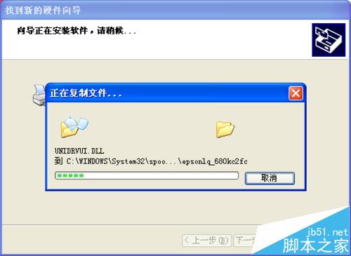 电脑怎么安装针式打印机? 针式打印机安装图文步骤