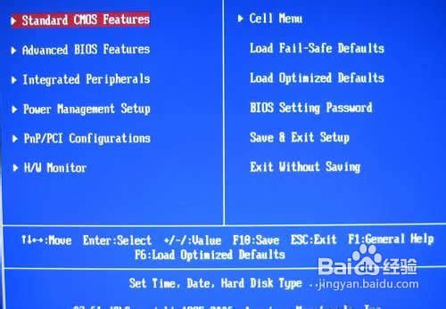 如何在BIOS中进行设置 怎么设置bios