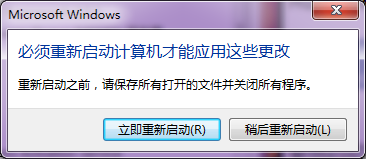 Windows7系统开启Telnet服务方法图文教程