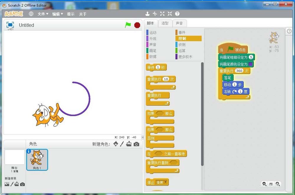 scratch3.0怎么制作让小猫画圆的动画效果?