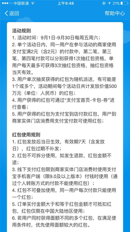 支付宝九月红包雨怎么玩? 支付宝九月奖励金规则介绍