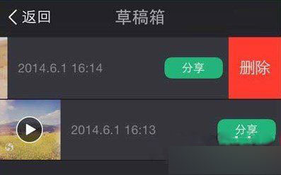 美拍草稿箱里的视频怎么导出来?