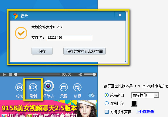 kbox怎么录歌？使用kbox虚拟视频软件录歌教程