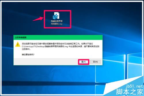win10系统怎么隐藏锁屏界面的网络图标和关机按纽?