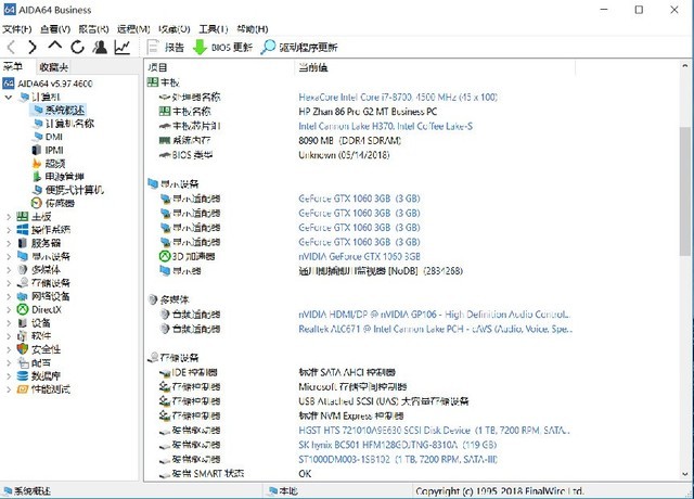 内藏十系独显 惠普战 86 Pro G2 MT台式机详细图文评测
