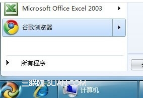 win7系统开始的搜索框消失了怎么找回