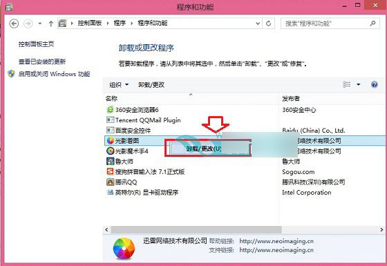 Win8.1怎么卸载软件 Win8.1系统卸载已安装应用程序图文教程