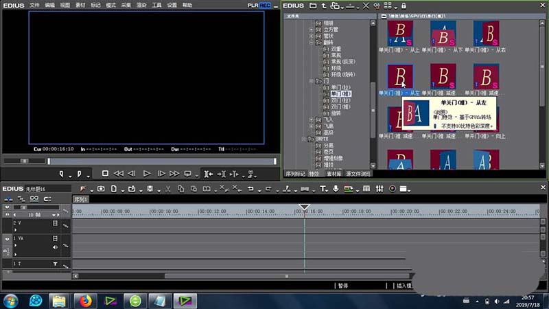 edius素材怎么添加单门推效果?
