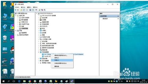 win10使用无线网络隔几分钟就系统卡死该如何解决?