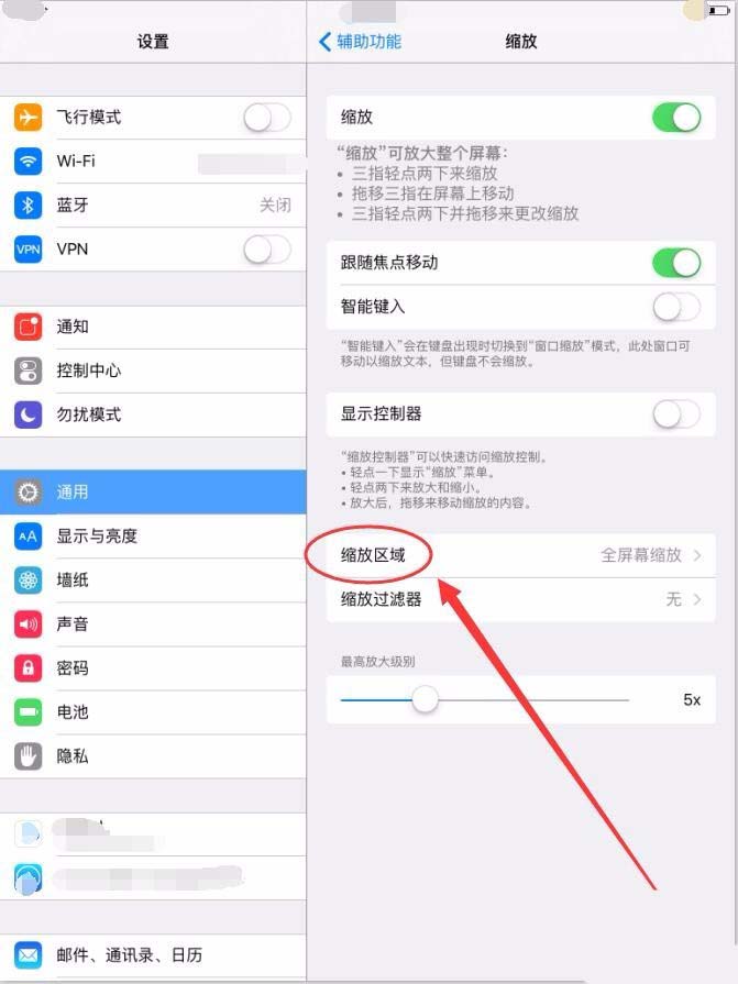 ipad怎么缩放游戏画面大小?