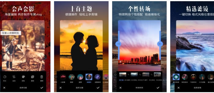 最好用的视频剪辑app软件有哪些?自媒体人都在用的六款app软件