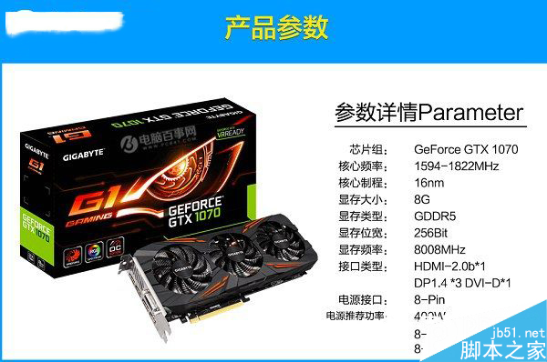 GTX1070显卡公版和非公版哪个好 GTX1070显卡公版和非公版有什么区别