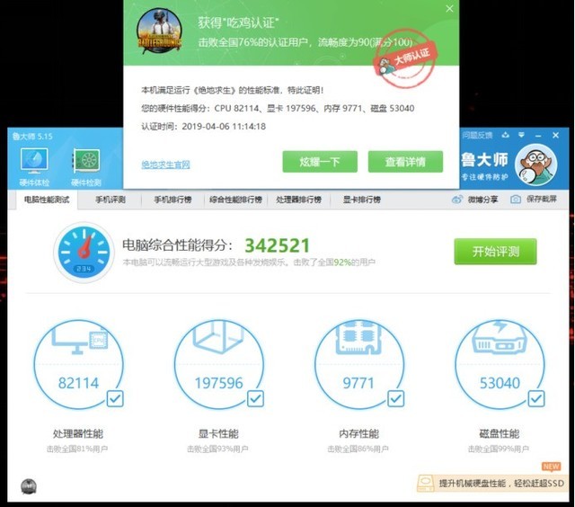 惠普暗影精灵4 Pro玩游戏卡不卡 RTX20独显本惠普暗影精灵4 Pro游戏性能评测