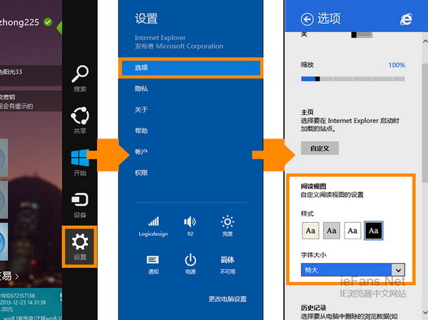 win8.1如何开启IE11"阅读视图"模式清除网页中的广告
