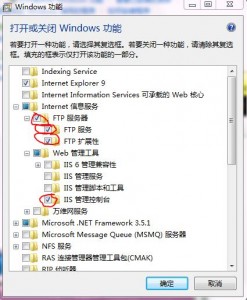 在win7系统下IIS搭建FTP服务器图文教程介绍