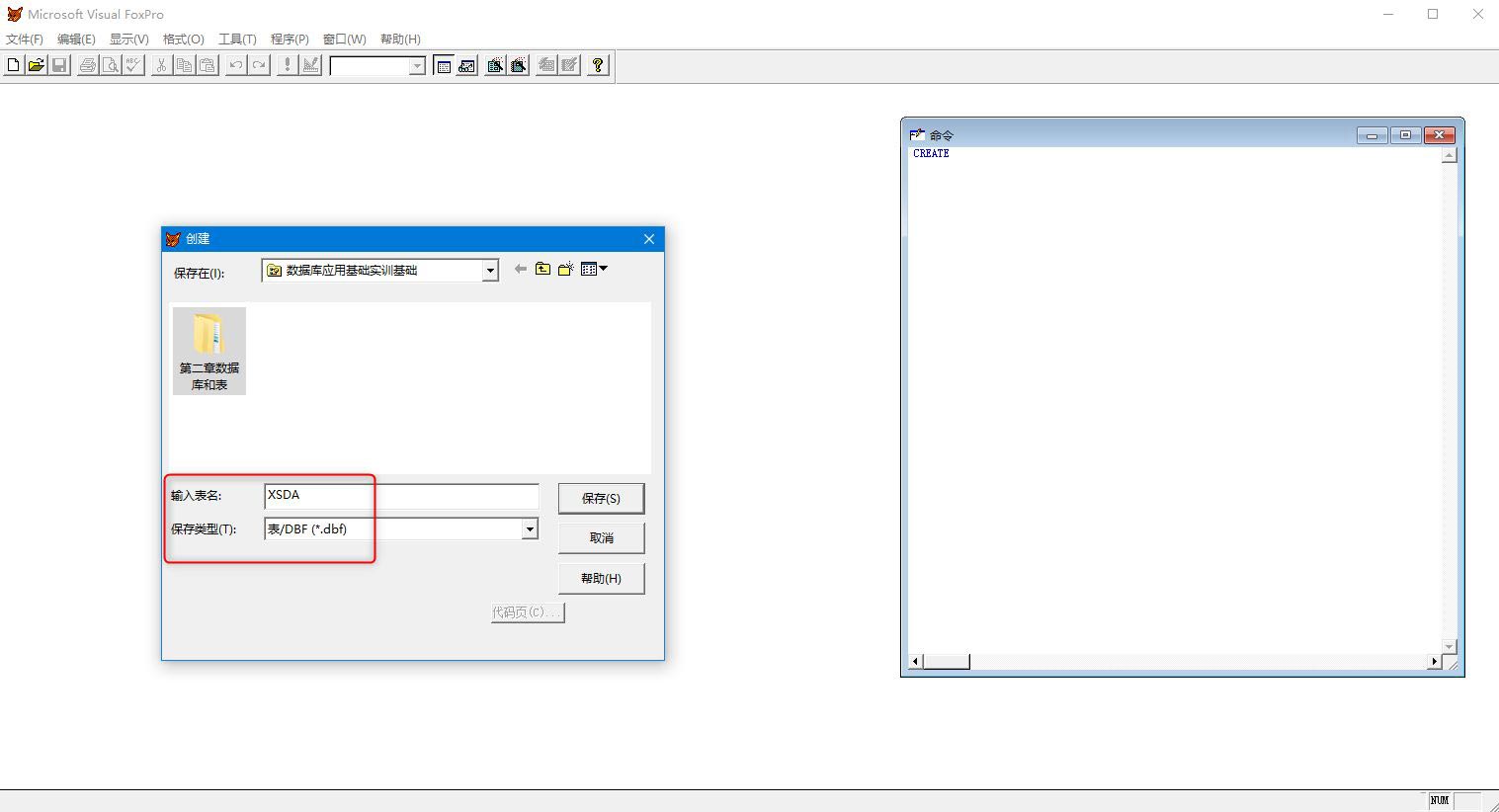 vf6.0怎么给自由表添加照片? vf6.0导入照片的技巧