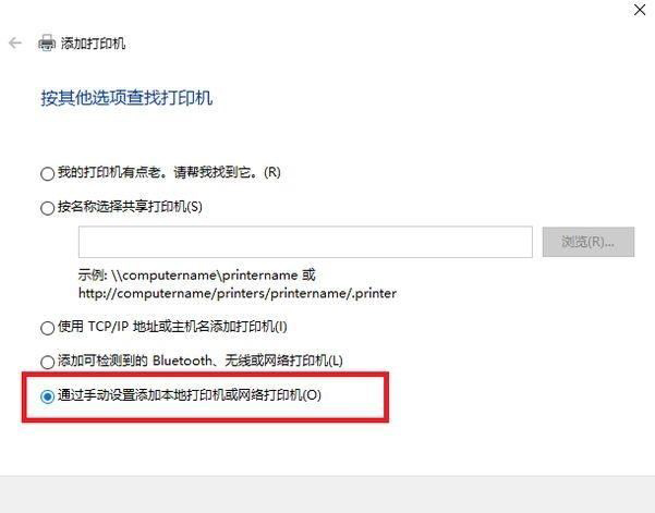 win10发现不了共享打印机怎么办 共享打印机找不到的解决方法步骤