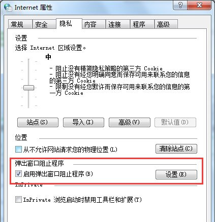 Win7开机自动弹出网页怎么办  Win7系统自动弹出网页的解决办法