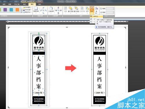 word2007在一张A4纸上怎么制作固定大小标签?