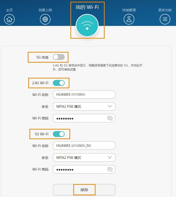 华为WS5100路由器定时关闭时间段怎么重新开启wifi?