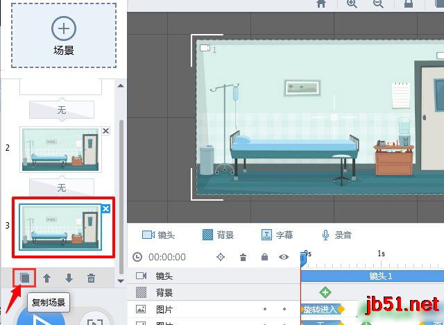 万彩动画大师如何使用?万彩动画大师图文教程
