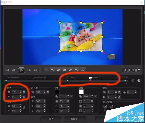 会声会影X8震撼的宣传片效果该怎么制作?