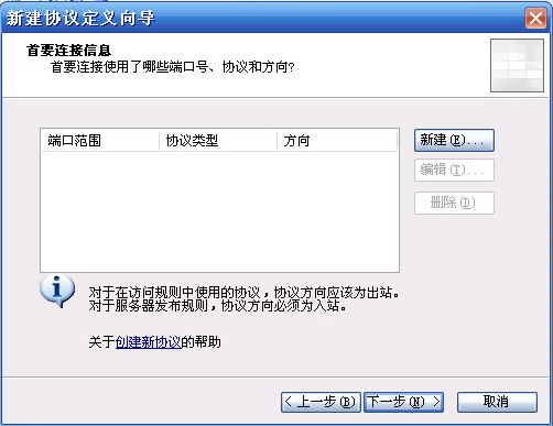 使用ISA Server禁止MSN传送文件一