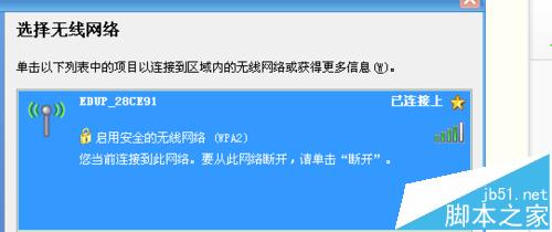 EDUP EP-2916怎么设置无线中继器repeater模式?