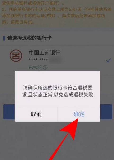 个人所得税app2020年怎么退税? 2020个人所得税APP退税流程