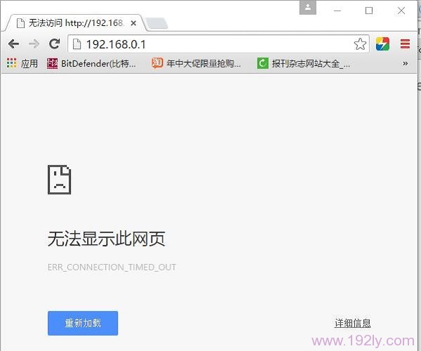 TOTOLINK路由器192.168.0.1登录页面打不开解决方法