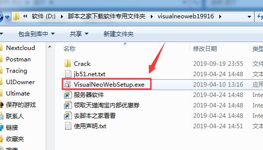 VisualNEO Web如何激活 应用程序创建发布工具VisualNEO Web安装及激活教程