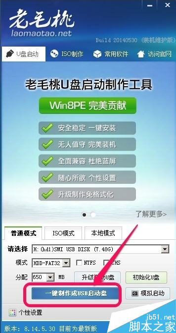 使用u盘装win7系统图文教程 如何使用U盘安装win7系统
