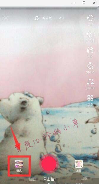 抖音怎么拍摄立冬下雪的视频特效?