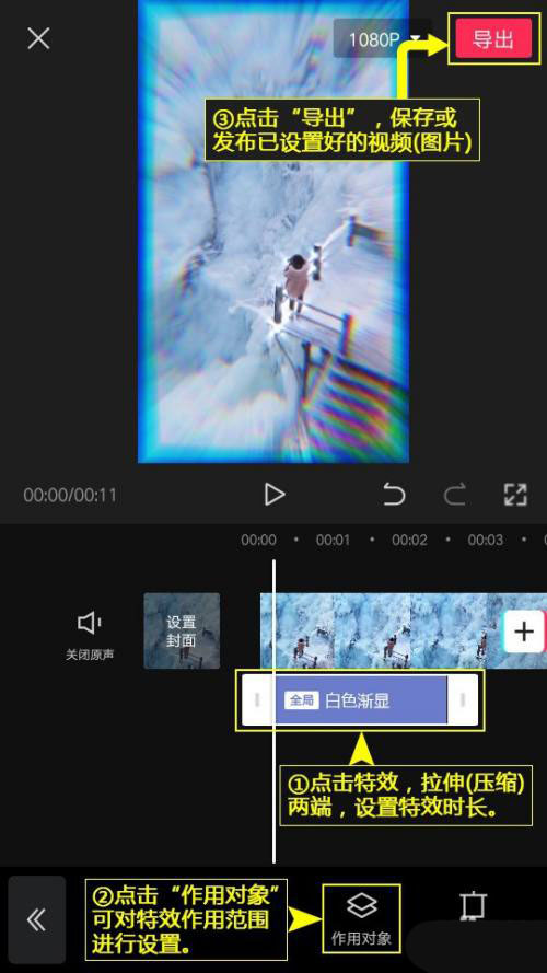 剪映app视频怎么添加白色渐显特效?