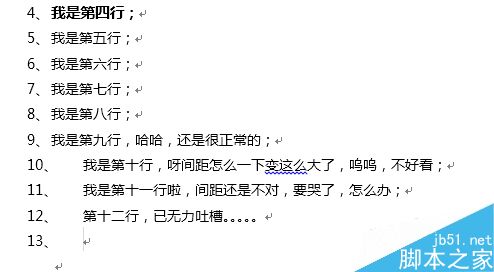Word自动编号到10以后间距与之前不一致的两种处理方法