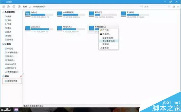 中兴新支点操作系统全面支持龙芯3A3000 附新特性