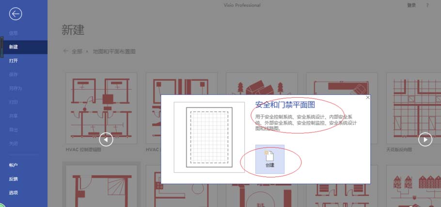 Visio2016怎么使用网格绘制图形?