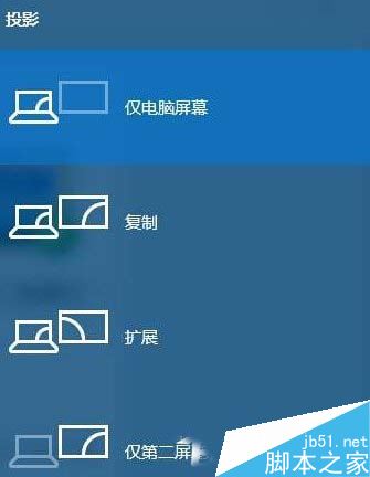 两种方法解决Win10系统笔记本接显示器不显示 详解Win10笔记本接显示器教程