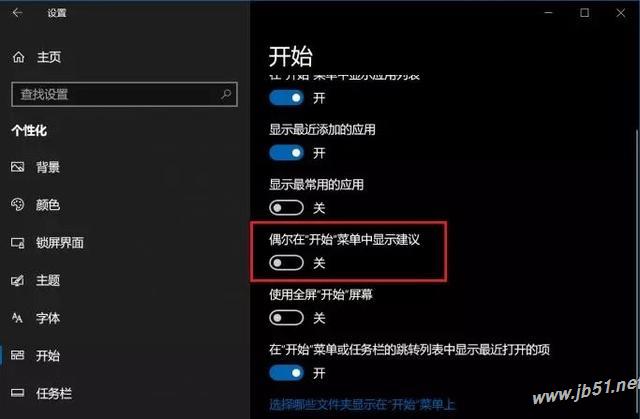 Win10全家桶如何清理？Win10全家桶移除方法