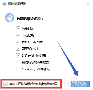 搜狗浏览器占用内存太大的四种解决办法