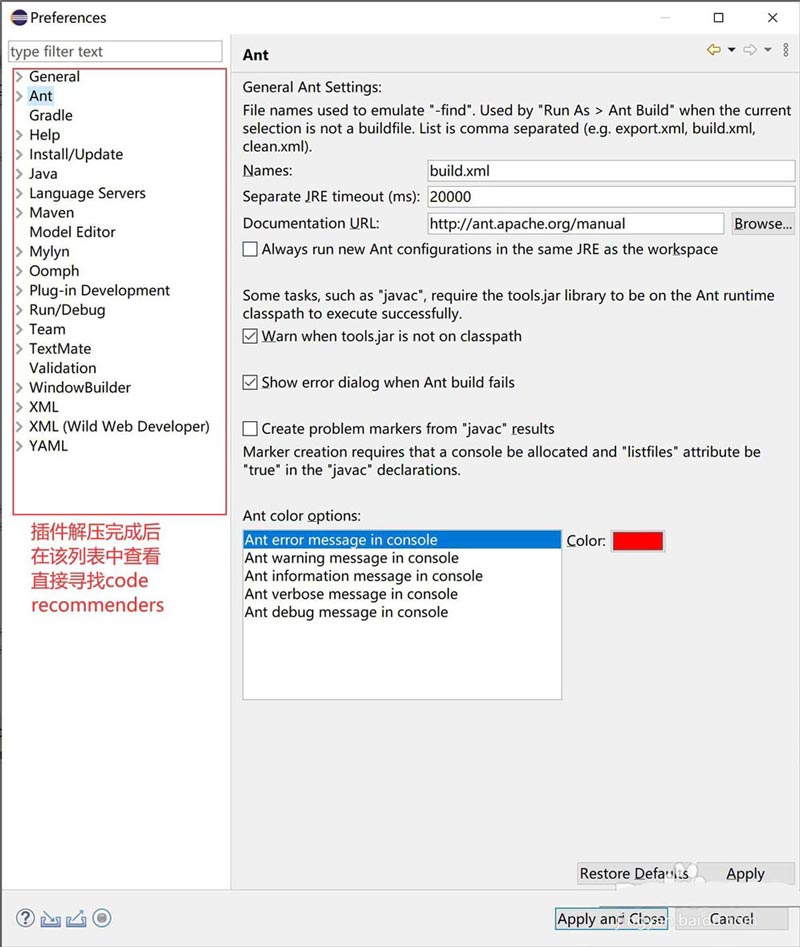 eclipse中Code Recommends插件下载安装失败的三种解决办法