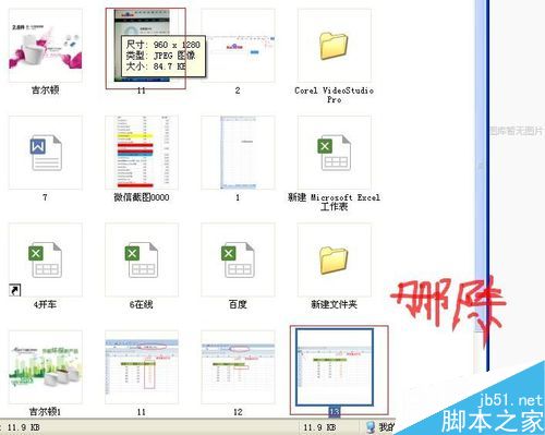 excel如何快捷有效地批量删除文件?